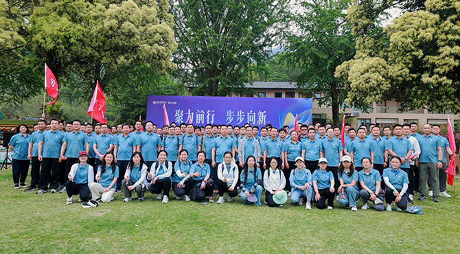 聚力前行 步步向新丨安徽邦泰控股集團14周年慶